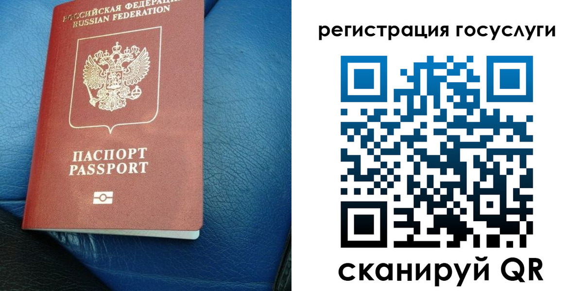 временная регистрация в квартире в Назарово