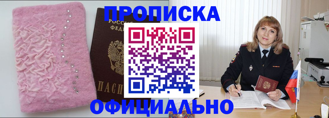 найти адрес прописки в Назарово