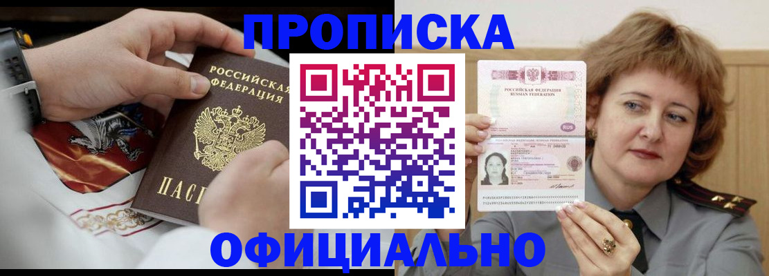 временная регистрация надежно в Назарово