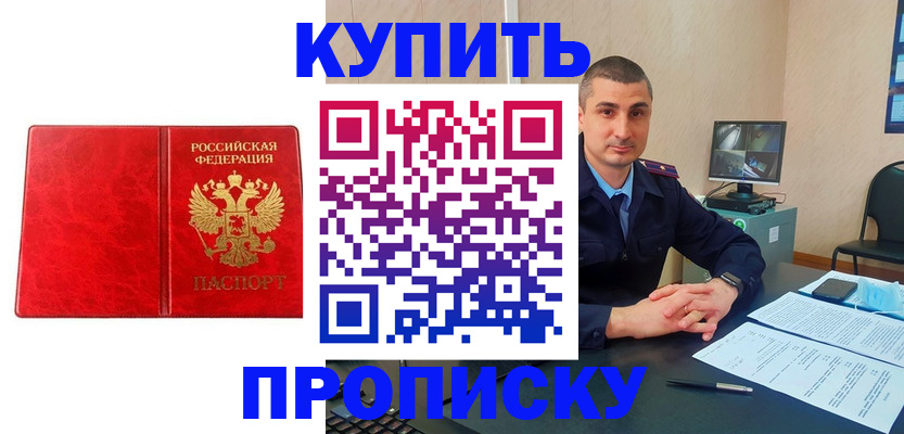 регистрация в Назарово